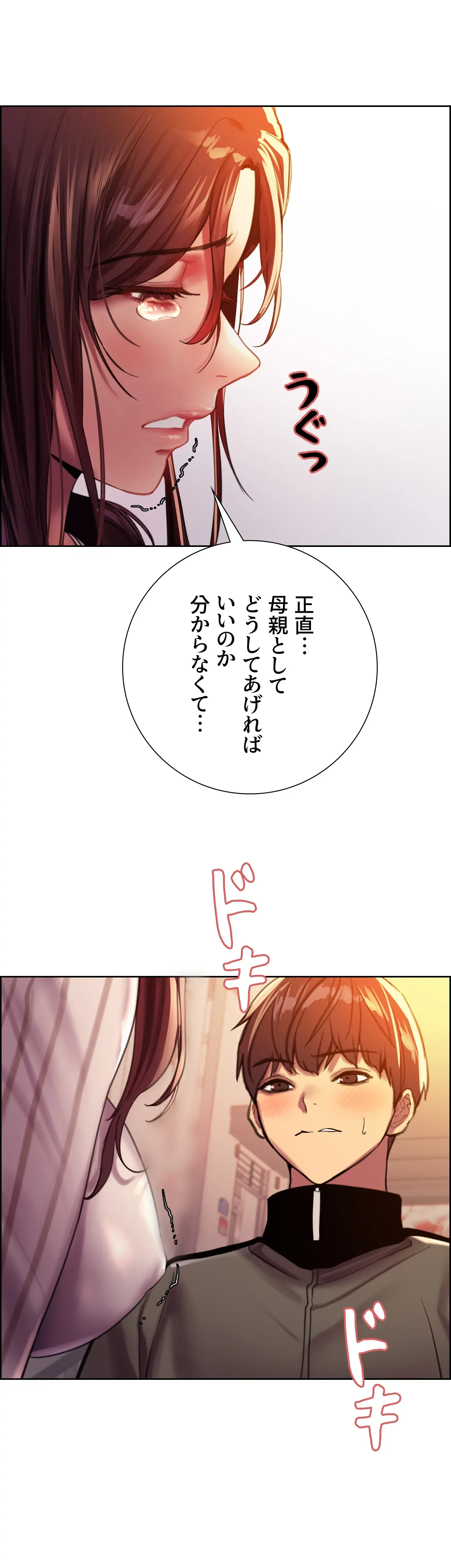 セクストップウォッチ - Page 35